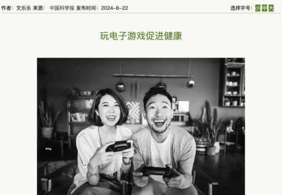 电子游戏的意外健康效益：研究揭示心理健康的新机遇